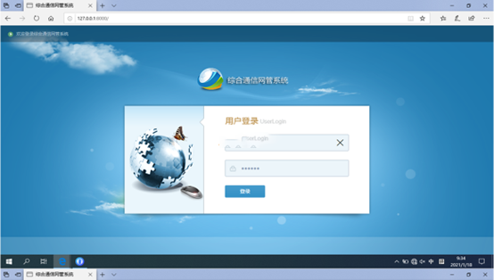  威县无线通信对讲调度网管系统