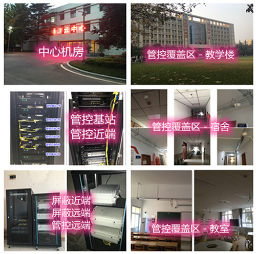  威县某军事院校管控案例（数字信令级）