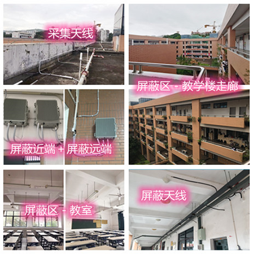  威县某中学考场屏蔽案例（数字信令级）